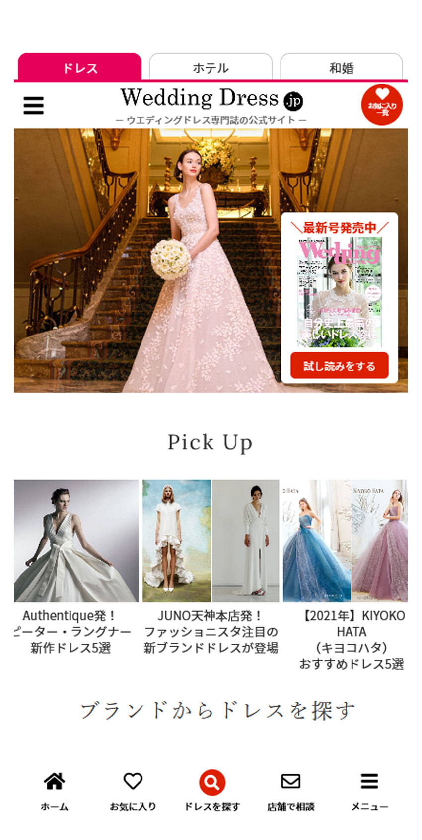 Wedding Dress.jp